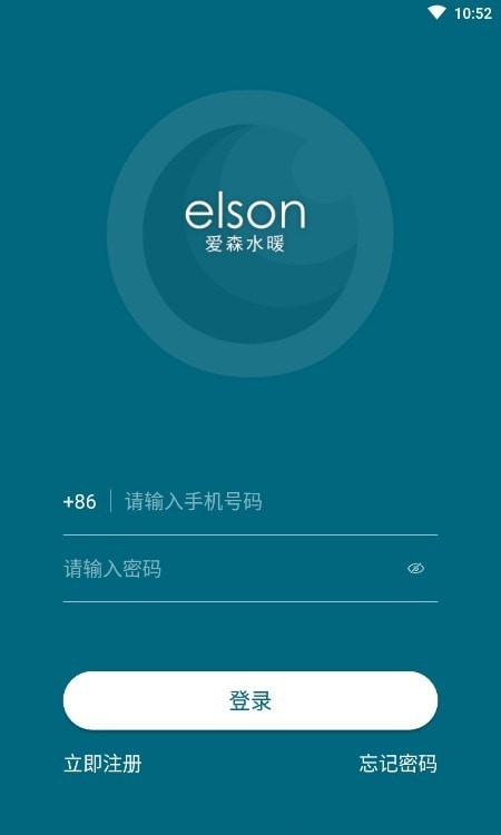爱森水暖去广告版截图3