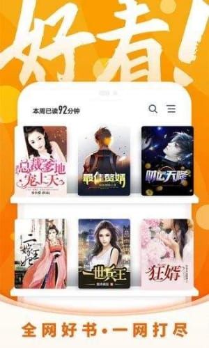霸气书屋免费小说