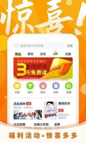 霸气书屋免费小说去广告版截图3