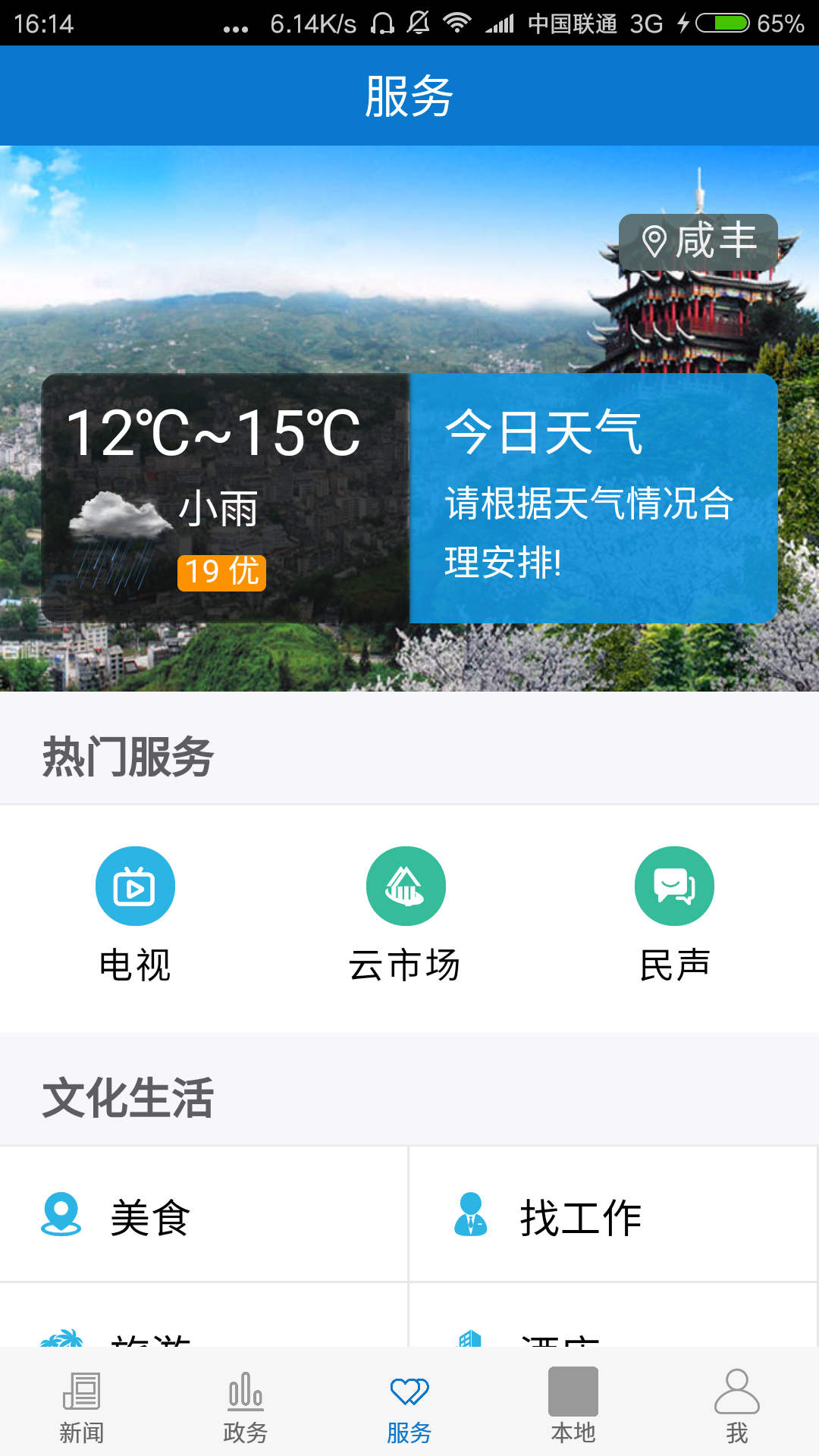 微检修