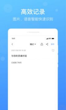 每日备忘录