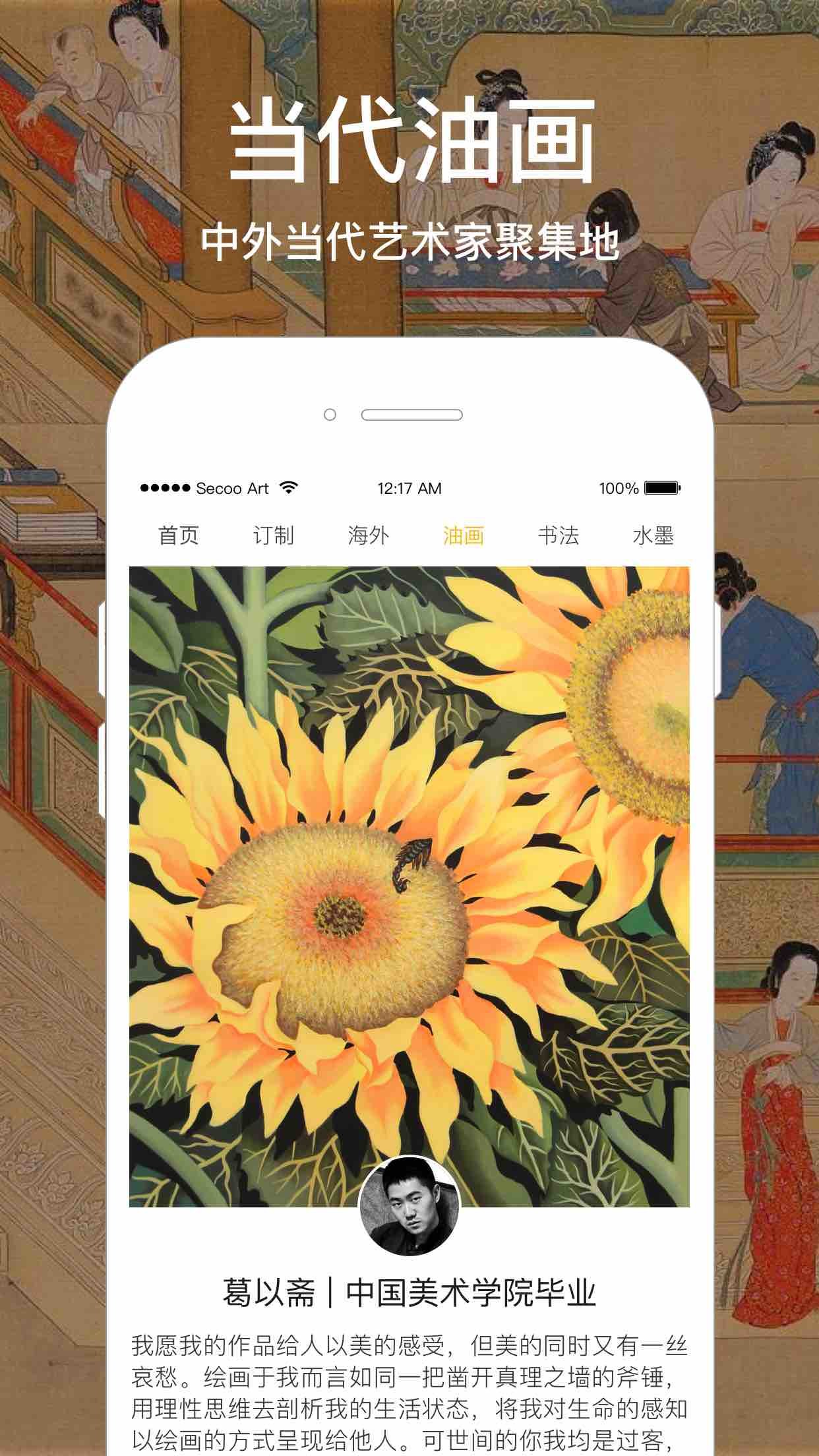 寺库艺术