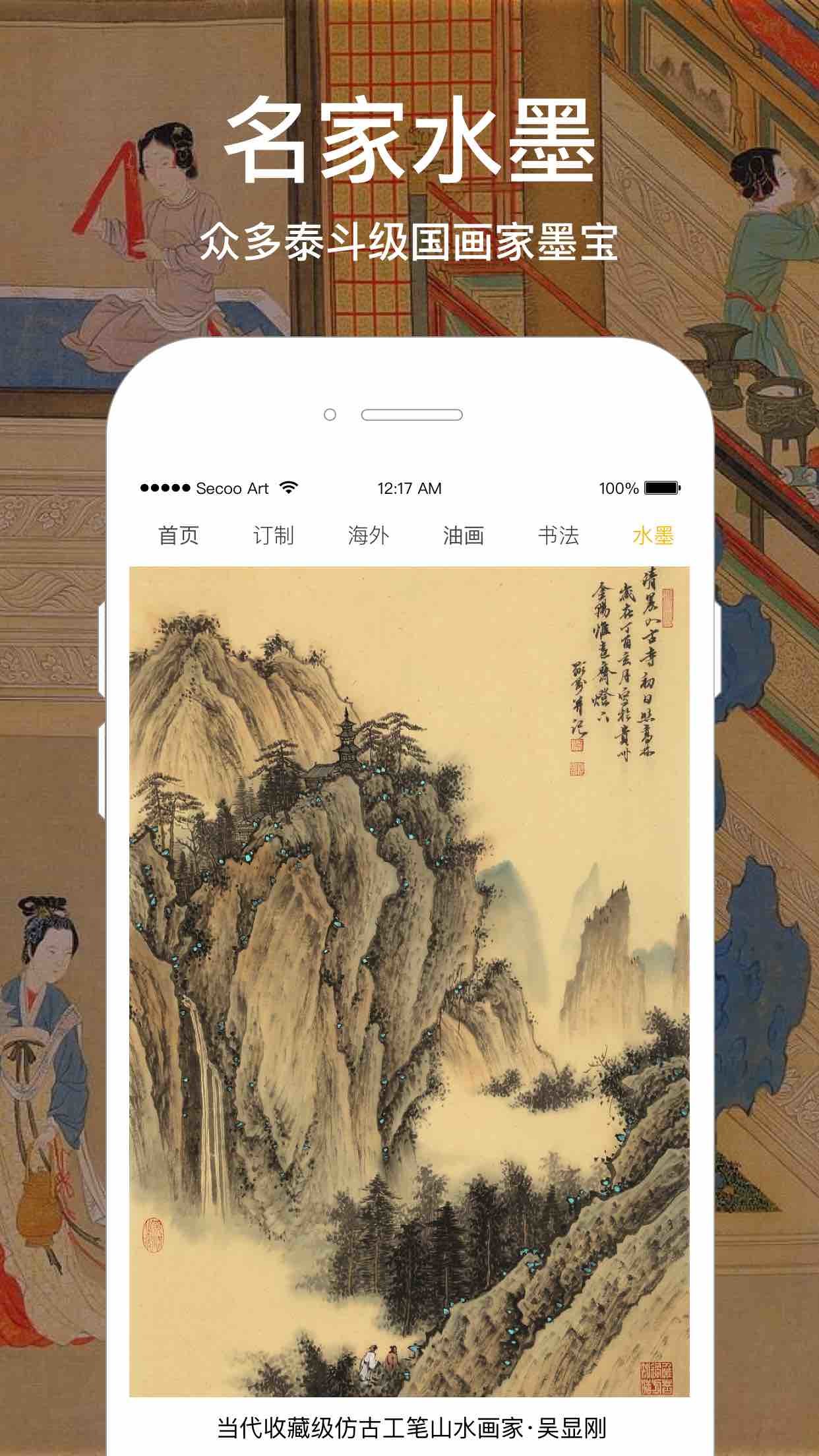 寺库艺术ios版截图2