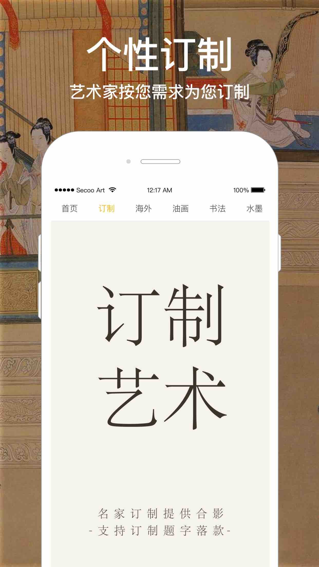 寺库艺术ios版截图3