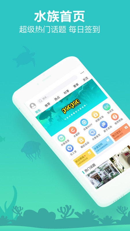 泡泡水族网页版截图3