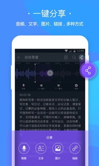 搜狗听写正式版截图2
