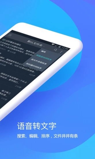 搜狗听写正式版截图3