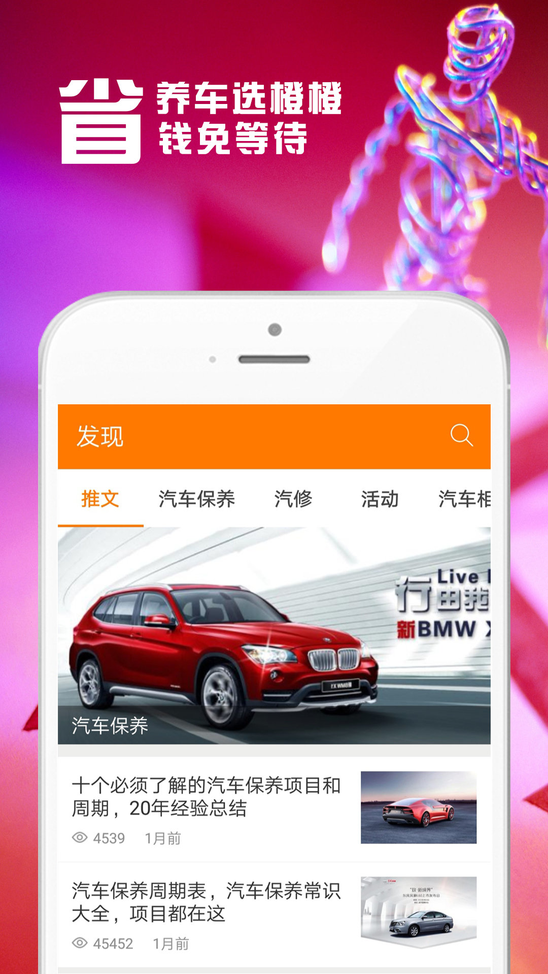 橙橙车无限制版截图3