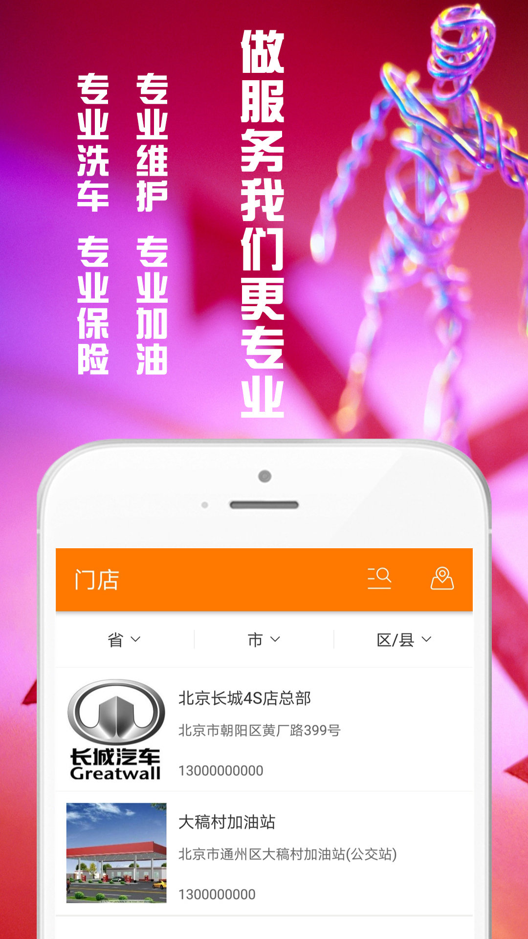 橙橙车无限制版截图2