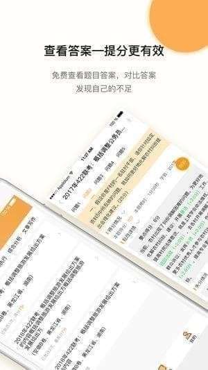 老吴申论