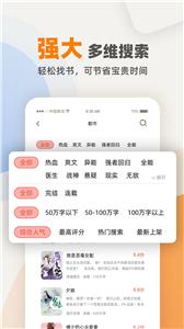 快读笔趣阁汉化版截图3