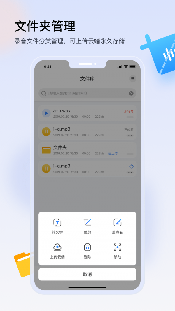 楚少录音免费版截图3