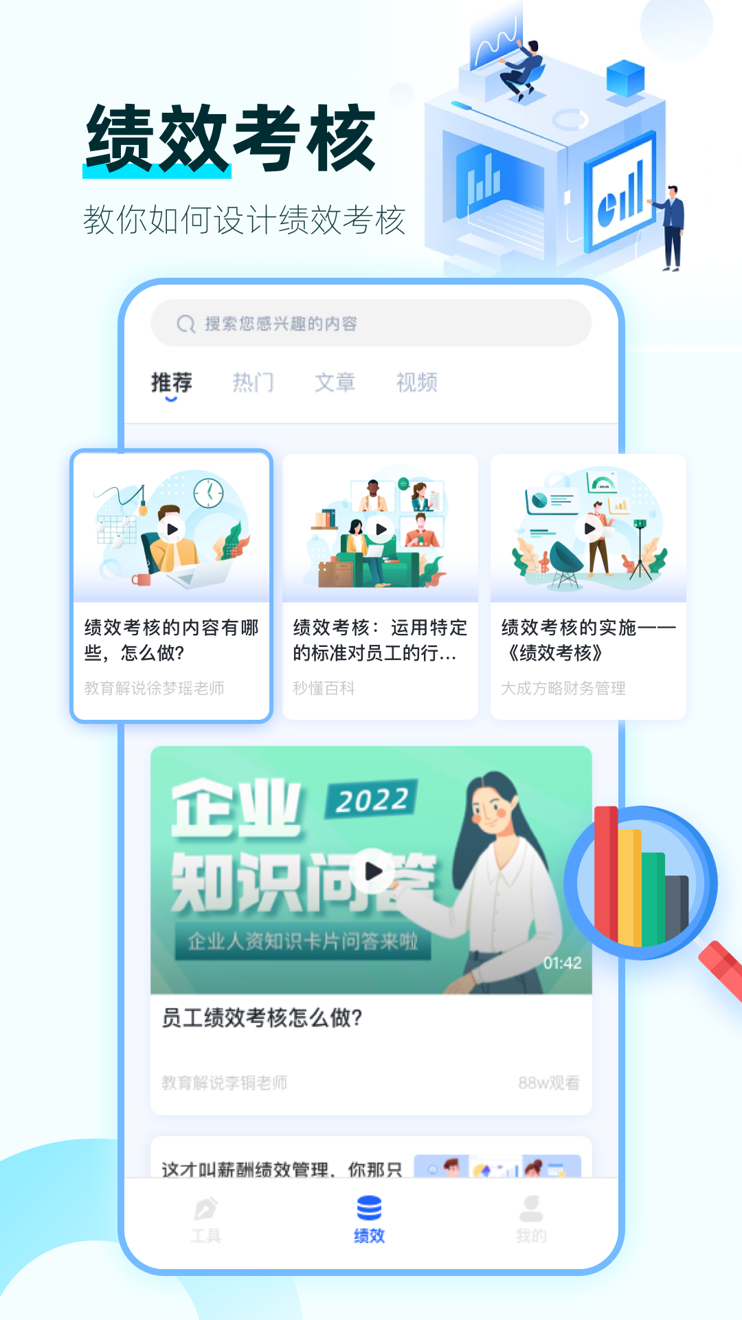 嗖嗖课免费版截图4