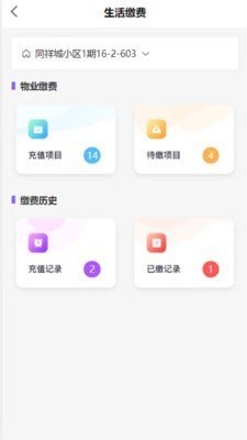 诺米社区官方版截图3