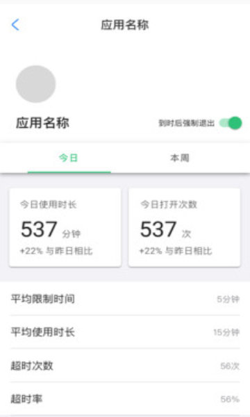 何同学时间锁无限制版截图3