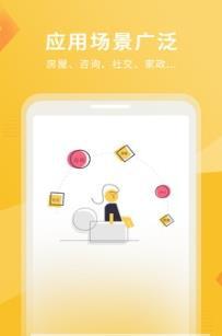 韭黄小号ios版截图2