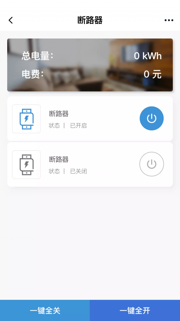 智慧电网汉化版截图2