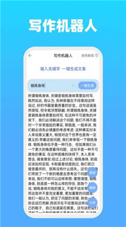 全能文字精简版截图2