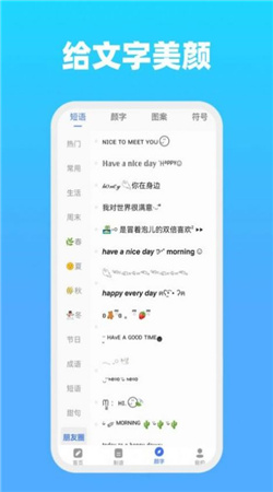 全能文字精简版截图3