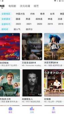 乐番视界去广告版截图3