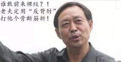马保国搞笑铃声正式版截图3