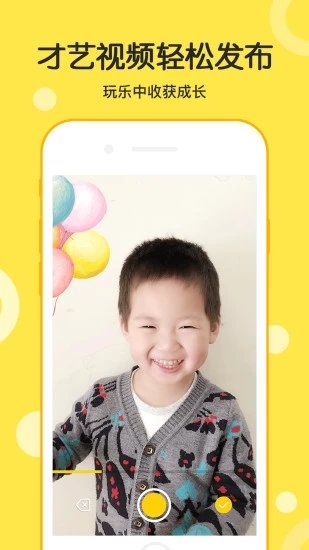 酷娃安卓版截图4