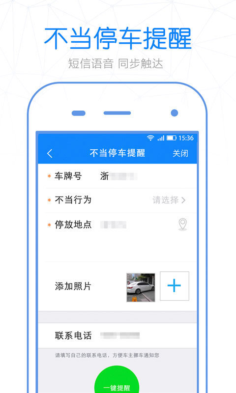 警察叔叔网页版截图2