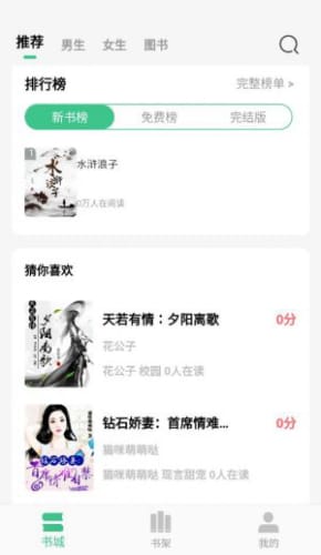 镇国小说安卓版截图3