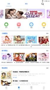 芝麻小说官网版