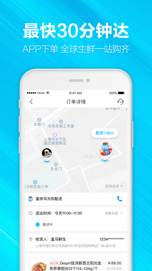 盒马火锅无限制版截图3