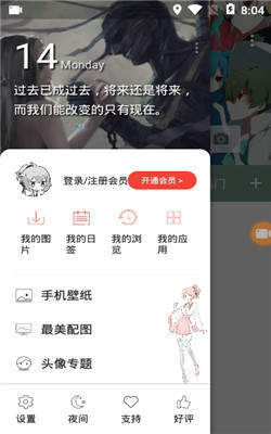 搜图神器高级版截图3