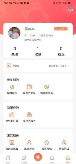 塘小狸精简版截图2