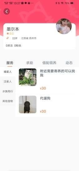 塘小狸精简版截图3