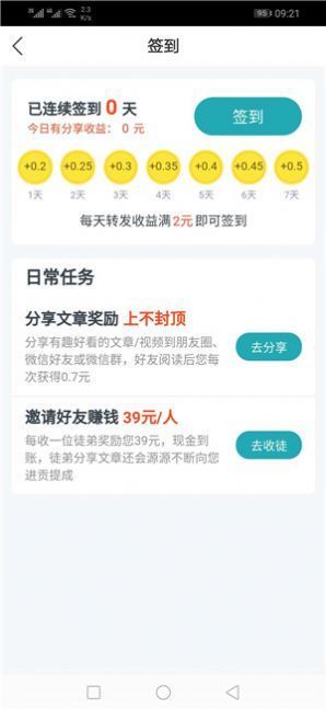 金星阅读完整版截图3