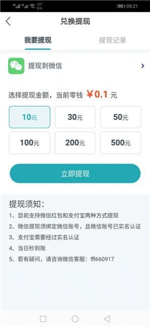 金星阅读完整版截图2