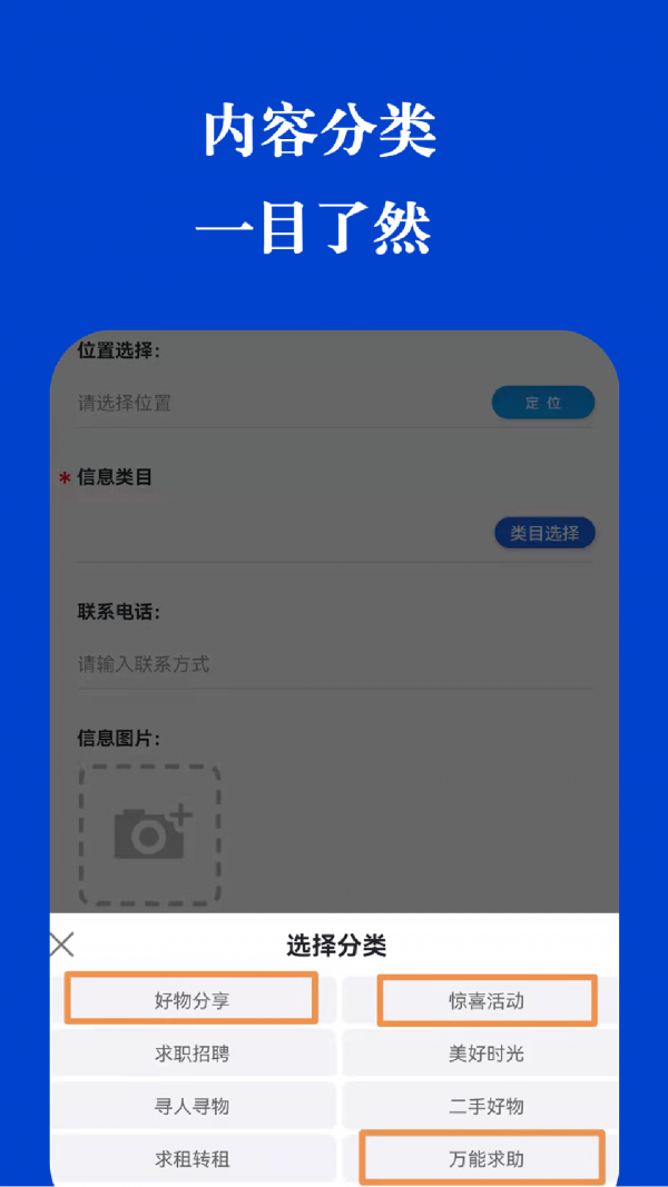 友来直信免费版截图2