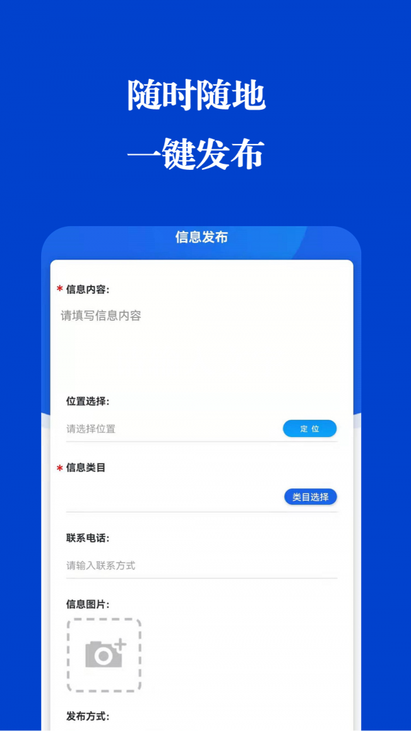 友来直信免费版截图3