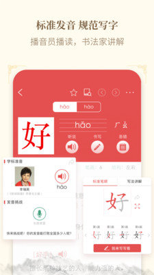 新华字典12版截图2