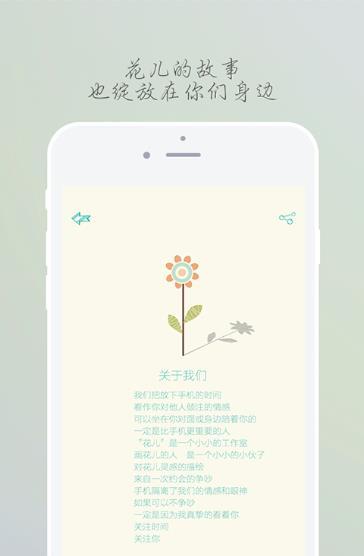 花儿汉化版截图4