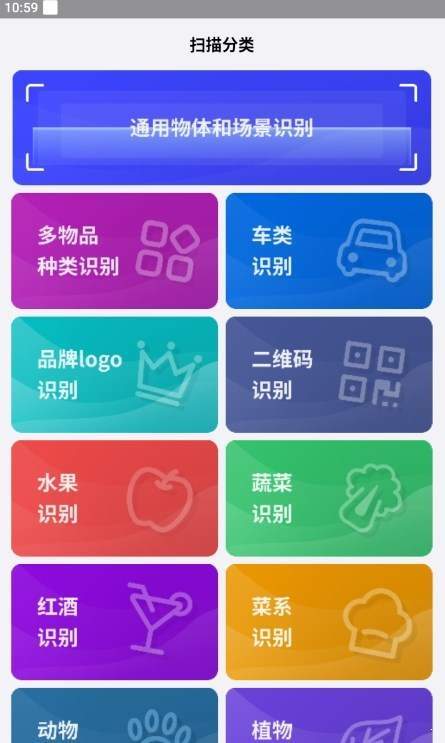 正欧手机扫描助手安卓版截图2