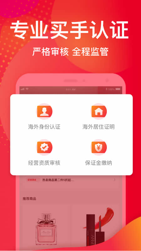 洋码头