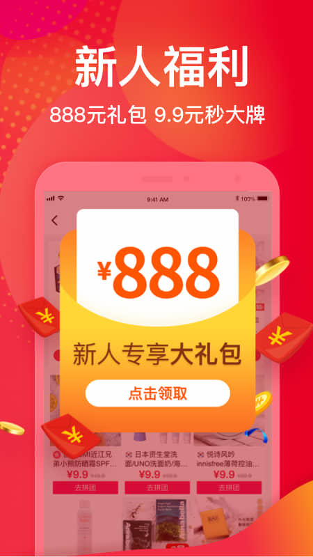 洋码头去广告版截图2