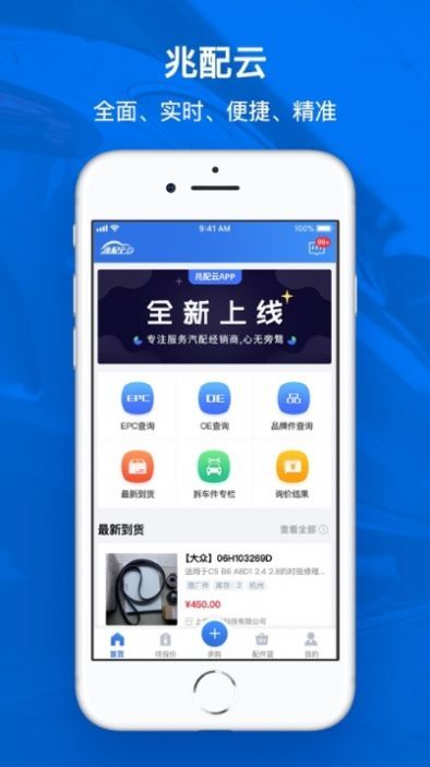 兆配云正式版截图3
