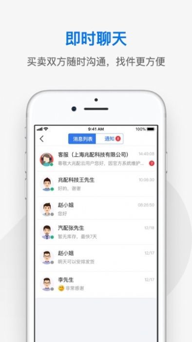 兆配云正式版截图2