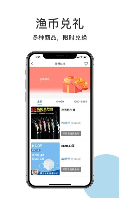渔界竞钓官方正版截图2