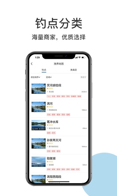 渔界竞钓官方正版截图3