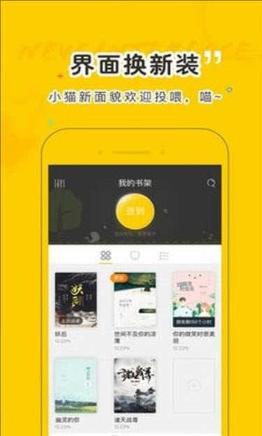 趣书网小说正式版截图3