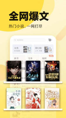 海棠书屋无弹窗完整版截图2