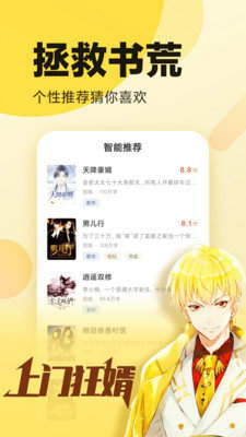 海棠书屋无弹窗完整版截图3