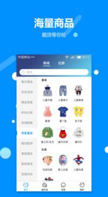 泛圈社群